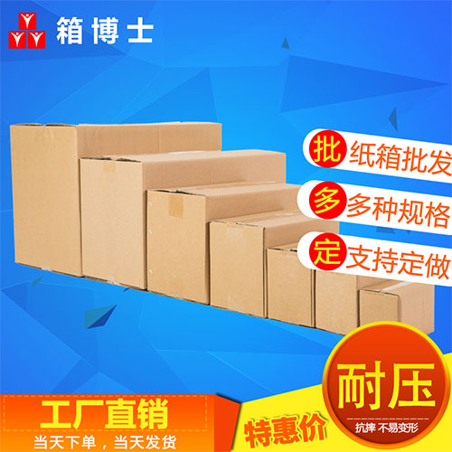 常用的紙箱都是什么材質(zhì)呢？