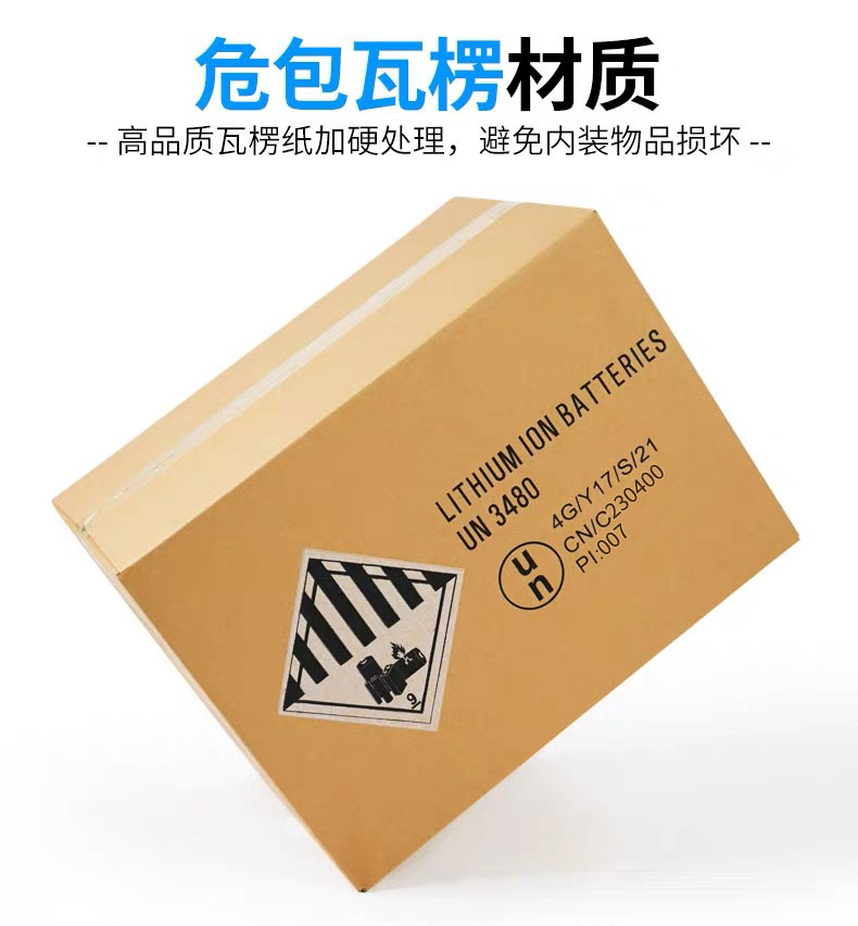 危險品包裝新趨勢：UN紙箱的創(chuàng)新與應用