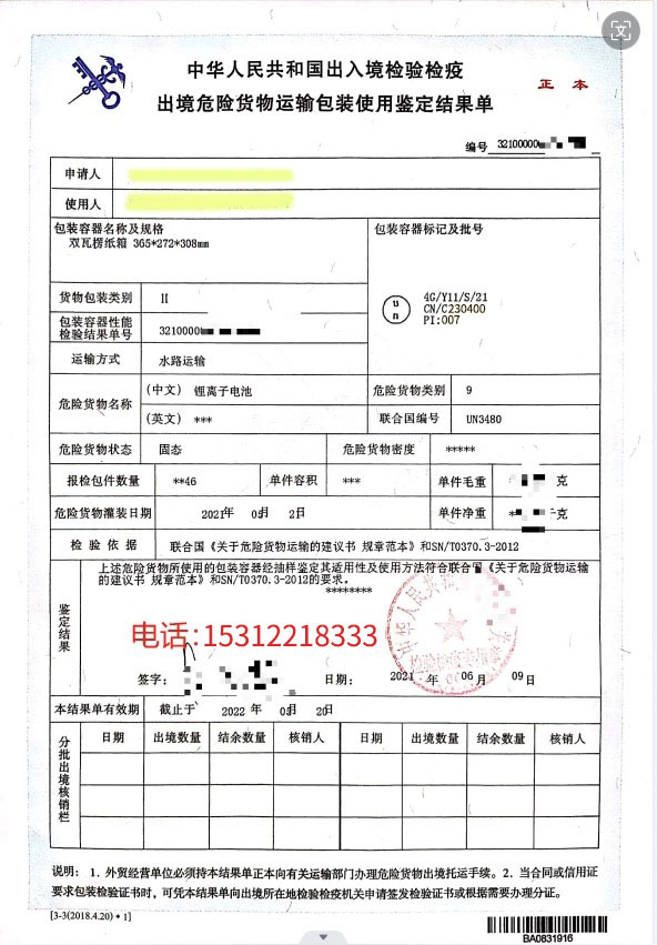 危險品物流必備：UN紙箱的選擇與考量